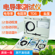  Portable reverse osmosis water distilled water High purity water conductivity tester Resistivity salinity detector Waterproof