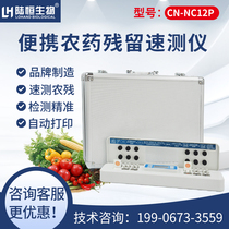  Chennuo vegetables and fruits agricultural residue rapid detector Pesticide residue rapid tester Detection test strip Pesticide rapid test card