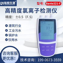  Portable chloride ion detector High-precision chloride potassium fluoride copper silver lead ammonium cyanoide calcium iodine sodium ion tester