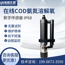  Online COD digital sensor UV spectroscopy Ammonia nitrogen dissolved oxygen salinity probe detector River monitoring electrode