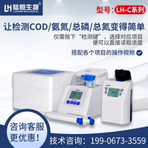  Portable COD detector Ammonia nitrogen total phosphorus total nitrogen analyzer Heavy metal bod rapid analyzer Sewage national standard