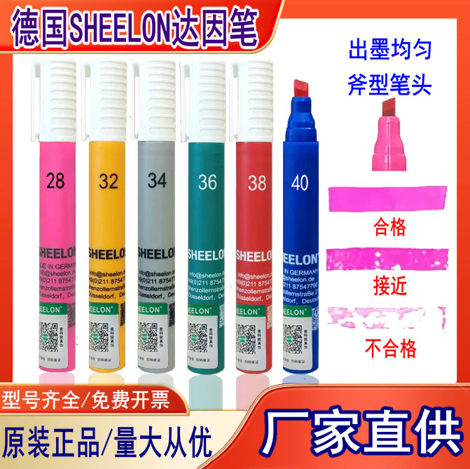 揭开达因笔的神秘面纱：SHEELON施龙22-72电晕测试专家