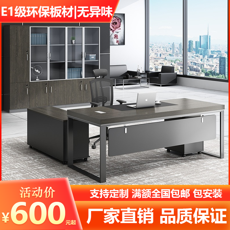 Chongqing Boss Desk and chairs New Chinese office furniture President's desk Desk Brief Fashion Manager Supervisor Big Bandae