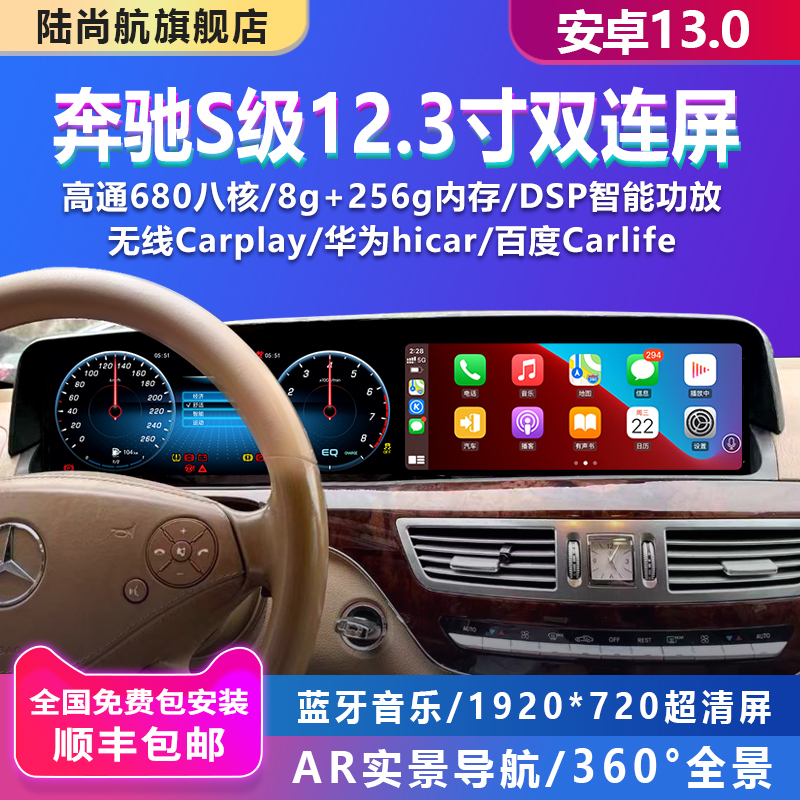 Suitable for Mercedes-Benz S-Class S300 Lcd Instrument Panel 500L Modified Amgw221 Navigation Central Control Large Screen Navigator Suitable for Mercedes-Benz S-Class S300 Lcd Instrument Panel 500L Modified Amgw221 Navigation Central Control Large Screen Navigator