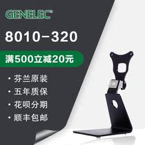  Genelec Genelec 8010 Suitable L-shaped desktop stand 8010-320 Finland original factory