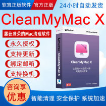 Real Cleanmymac X Chinese Activation Code serial number Mac Apple Garbage Cleaning Software Lifetime Edition