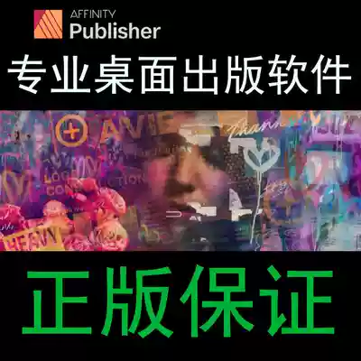 Genuine Affinity Publisher professional desktop publishing software official redemption code serial number