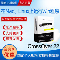 CrossOver 22 Virtual Machine Activation Code Linux Apple Mac runs Win Software program column
