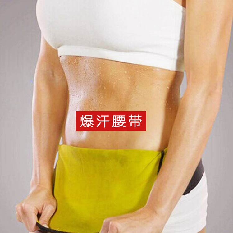 HOT chạy thể thao cơ thể điêu khắc bụng bụng mồ hôi vành đai mồ hôi eo tắm hơi tập thể dục khiêu vũ ban nhạc mồ hôi thắt lưng dây dù