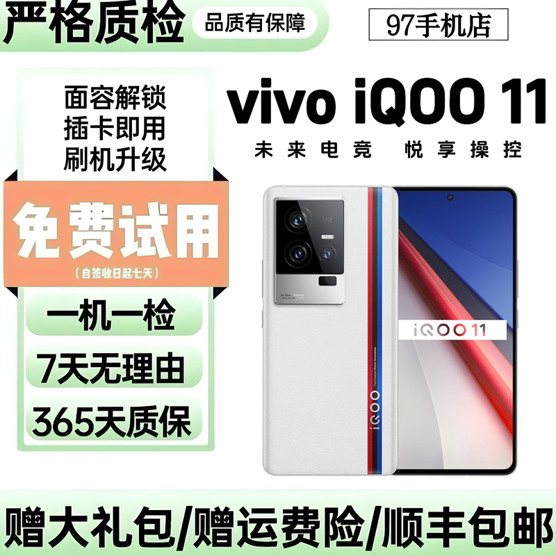 Iqoo 11 Snapdragon 8Gen2 Flagship Processor, 5000Mah Large Capacity Battery, 50Mp Ois High-Definition Triple Camera