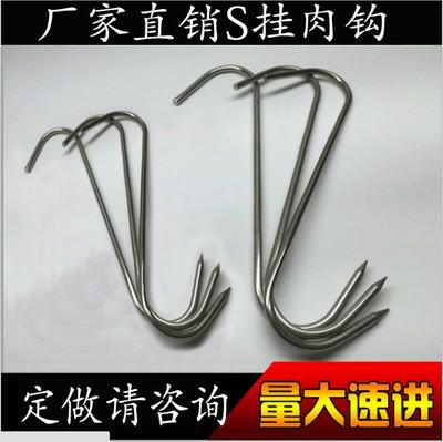 Stainless steel roasted duck oven hooked barbecue duck goose type S long hooked fork barbed ring barbecue meat