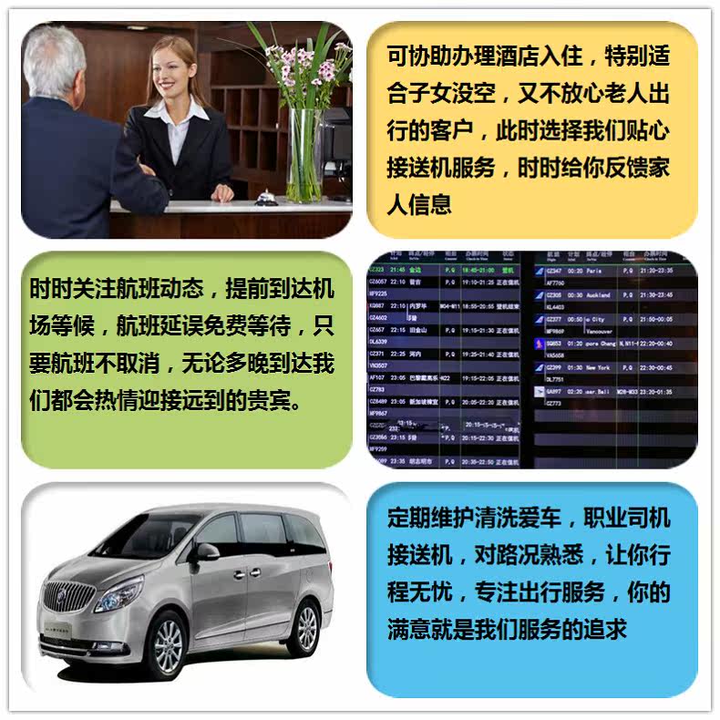 商务接机短信怎么发
