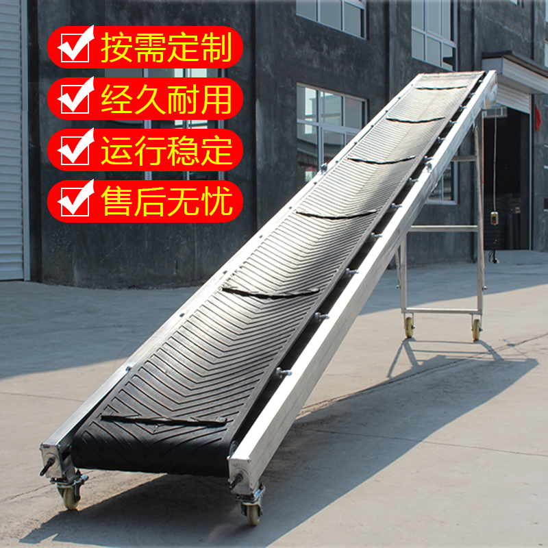 Conveyor belt small conveyor electric loading and unloading line belt folding lifting conveyor belt manufacturers