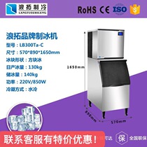 Shanghai ice maker commercial refrigeration equipment split water cooling production ice 130kg block ice LB300