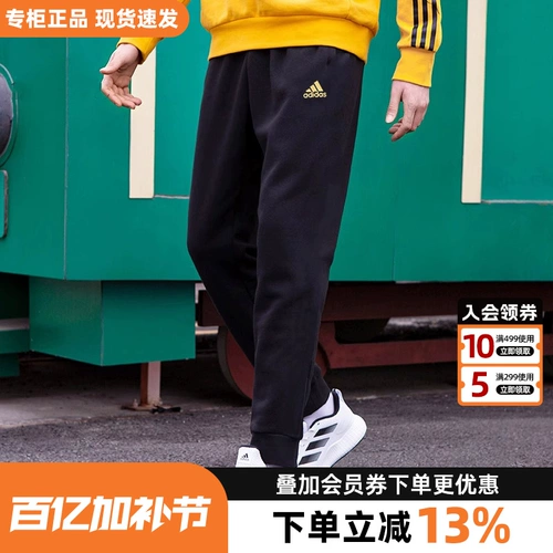 Adidas, демисезонные штаны для отдыха