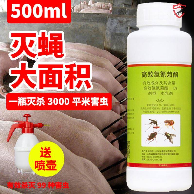 Pig Farm Special Large Area Mosquito Killer Drug Powerful Insect Repellent Cockroach cockroach Cockroach Drug Farm Indoor Spray Insecticide