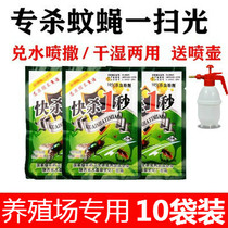 The cattle farm artifact sweeps away the fly killer and removes the mosquito fly killer. The special restaurant yard for the pig pen fly killer