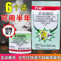 Mosquito repellent Insect Repellent Deodorant Worm Flea Drug Home Powerful Killing Mosquito Fly Extermination Cockroach Smoked