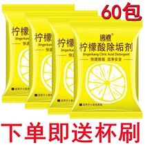 Citric Acid Descaling Agent Food Grade Electric Kettle Dewater Scale Cleanser God Instrumental Efficient Boiler Powerful Dissolution