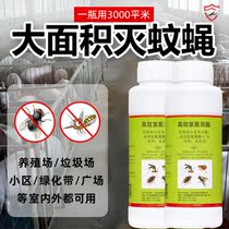 Extinction flea drug specializes in flea deities insecticide bed household farm in addition to cockroach mosquito large area sprayzer