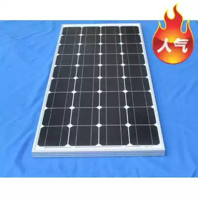 High efficiency 100W monocrystalline silicon household solar panels field power supply system special solar photovoltaic panels 12