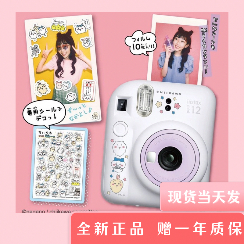 In Stock! Chiikawa Corner Creature Fuji Instant Camera Mini12