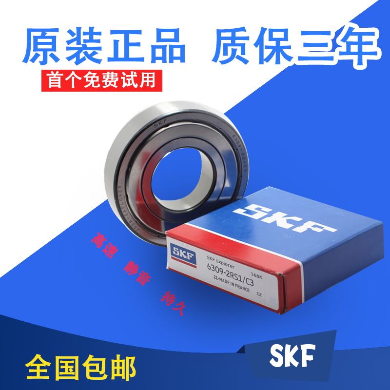 Imported SKF bearing 6200 6201 6202 6203 6204 6205 6206-2Z 2RS1 C3