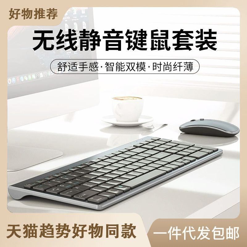 Thin Film Bluetooth Wireless Keyboard and Mouse Set for Desktop Computers, Laptops, Office Use, Silent, Integrated with Mobile Phones