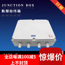 (National) Explosion-proof wiring box 500 * 400 * 150MM Explosion-proof Electric Case Explosion-proof wiring box
