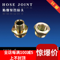  Inner silk head on explosion proof inner wire head explosion proof inner wire head of explosion proof joint explosion-proof inner wire head