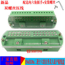 HS6HJ8 jack-up two-in sixteen-out branch box power supply 220V distribution box terminal block