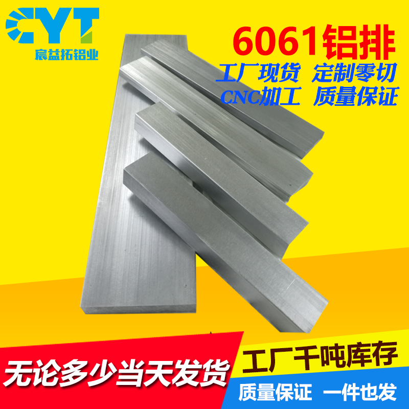 Factory spot 6061 aluminum row aluminum strip aluminum square strip aluminum flat strip aluminum profile aluminum block can be customized for any zero-cut processing