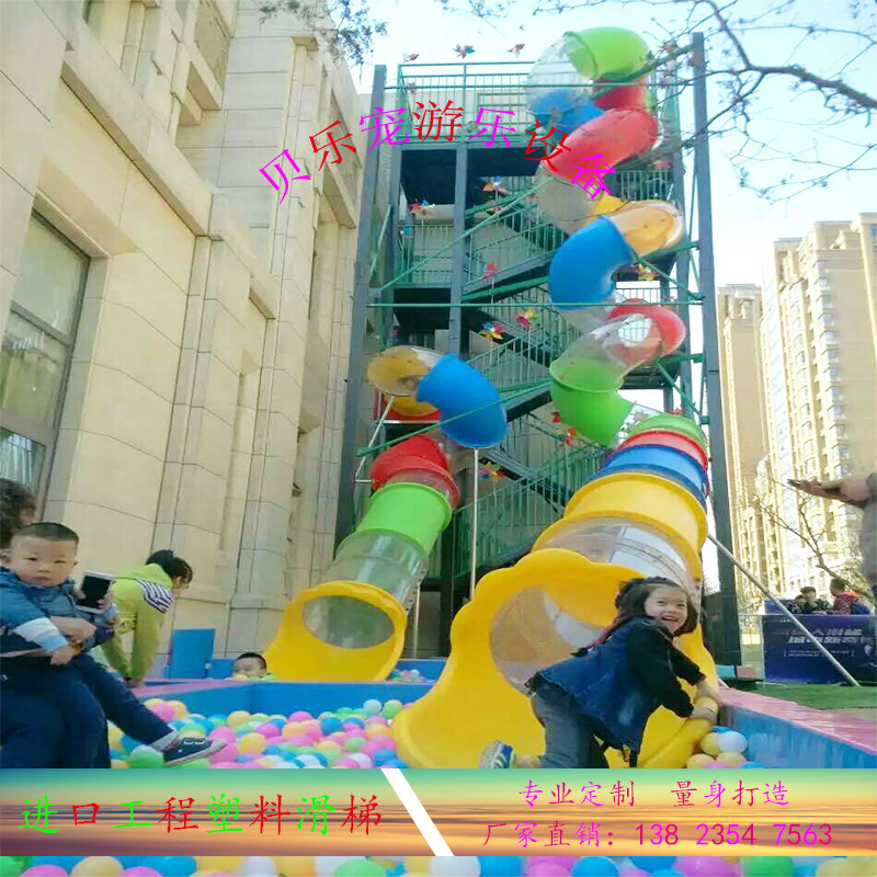Set For Large Pleasure Kindergarten Children's Toy Park Fire Escape Room Outdoor Baby Plastic Slide Slide