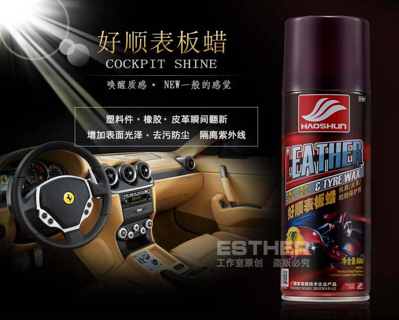 Воск для автомобиля 汽车表板蜡内饰清洁上光翻新仪表盘中控台打蜡液喷剂香水小车 Lok flash