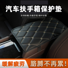 Подлокотник поле рукав 适用本田crv汽车中央扶手箱垫八代九代十代雅阁思域凌派手扶箱垫