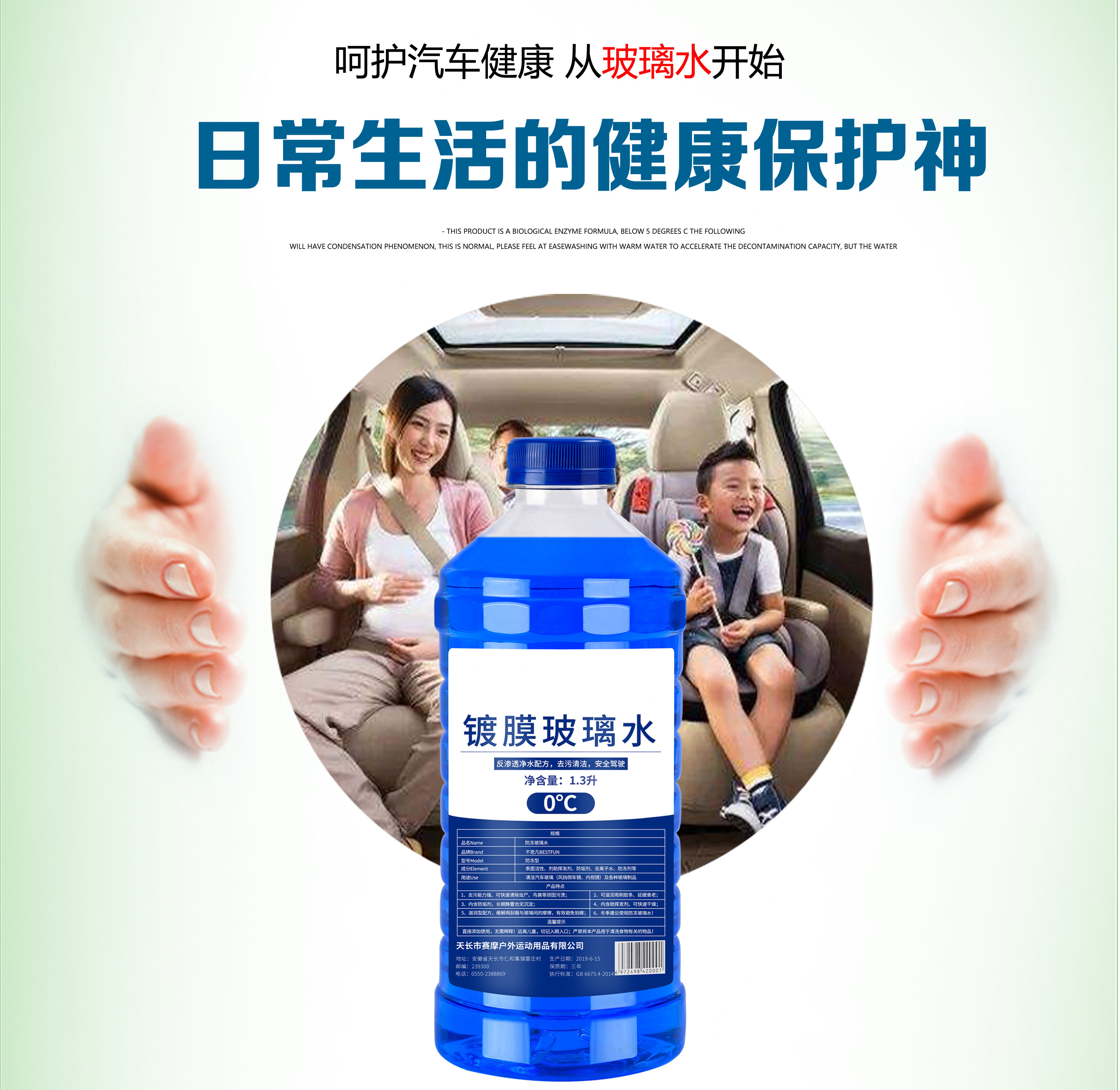 Вода для стекол 高效镀膜玻璃水冬季雨刮器水清洗液整箱防冻去污汽车桶小车雨刮器 Lok flash