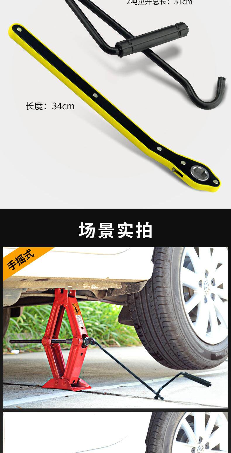 Домкрат 比亚迪s6千斤顶摇杆总成e6宋m6宋max s7千斤顶扳手工具 配件 Lok flash