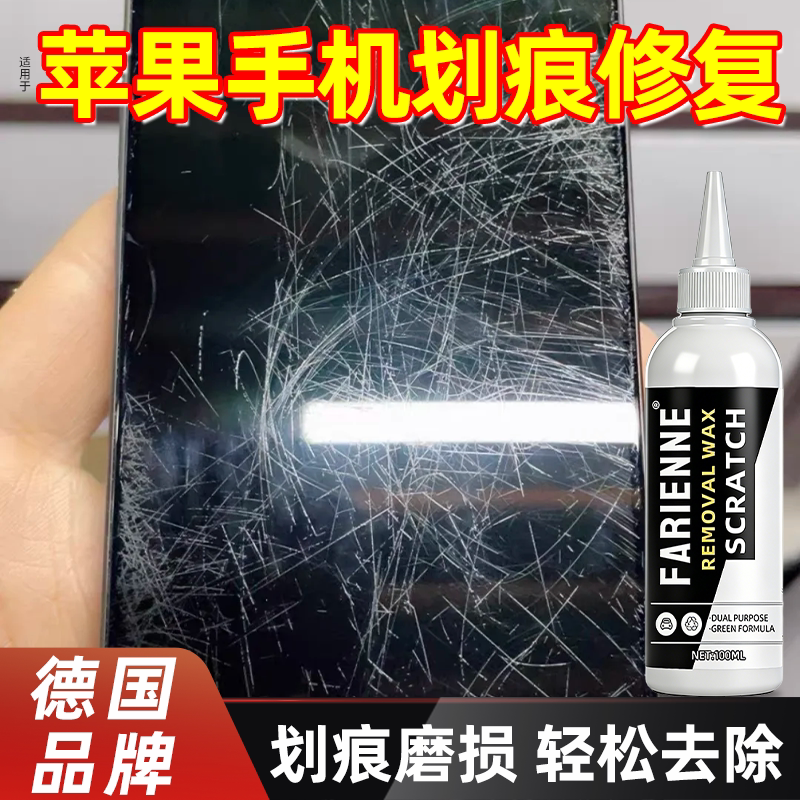 Suitable for iPhone and Apple Mobile Phone Screen Scratch Repair Tool, Tablet Watch Screen Scratch and Crack Refurbishment