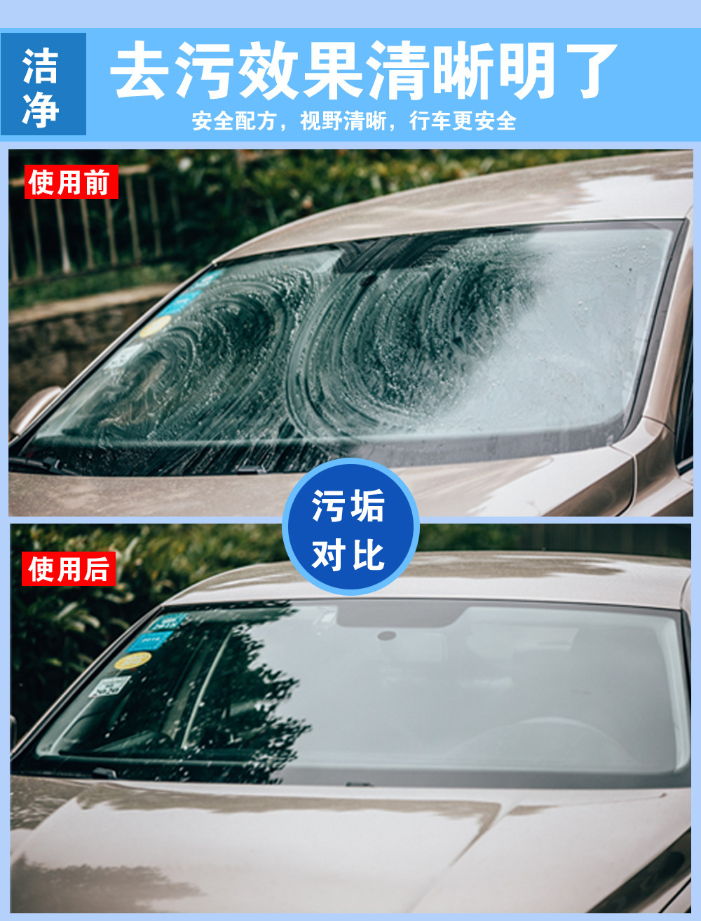 Вода для стекол 高效镀膜玻璃水冬季雨刮器水清洗液整箱防冻去污汽车桶小车雨刮器 Lok flash