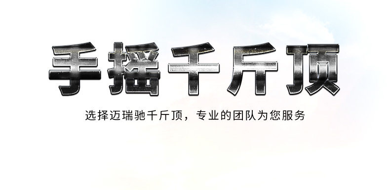 Домкрат 千斤顶小轿车用千金顶2吨汽车载手摇卧式拆卸换轮胎扳手工具套装 Lok flash