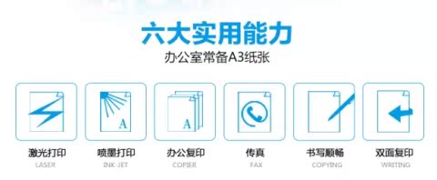Giấy nháp / hiệu quả a3 giấy in trắng giấy 70g giấy văn phòng đầy đủ hộp vận chuyển giấy trắng