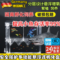 Fish tank isolation box guppy hatching box tropical fish small fish hatching box extra large large small independent