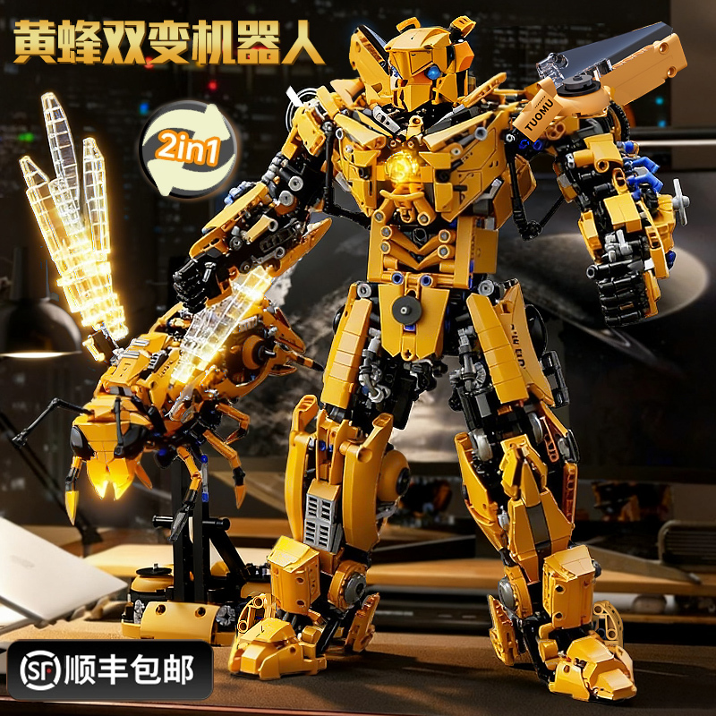 2026 New Model Wasp Robot Building Blocks, Highly Difficult and Huge in Size, Assembly Toy for Boys Aged 6 and Above, 10