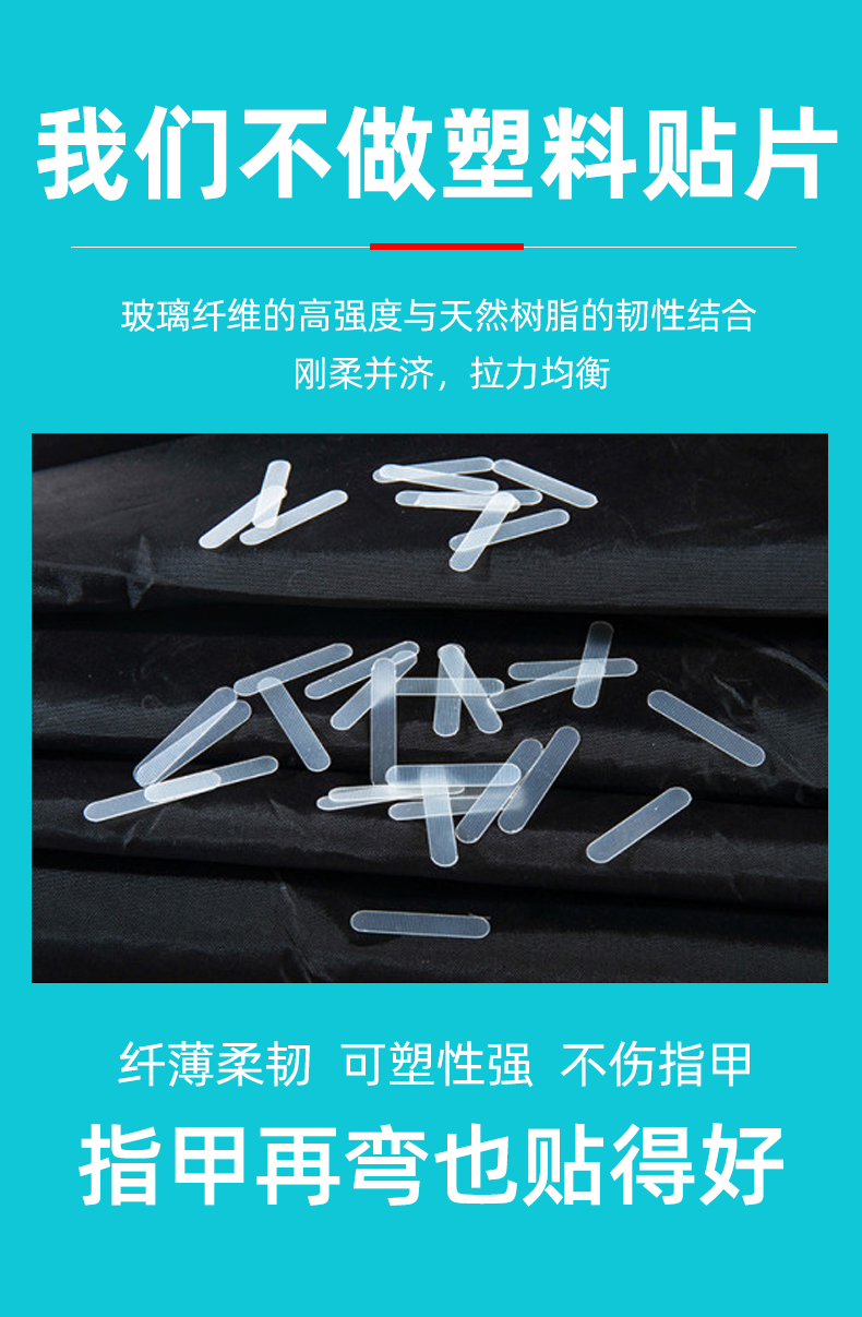 脚医生 甲沟炎甲沟嵌甲矫正贴片 图3