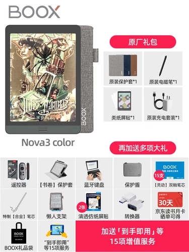 [Разочарован 200 | Доставка в тот же день] Wenshi Boox Nova3 Color 7.8 -Inch Color Chint Ink Screen Tablet E -Book Reader e -бумага книга Электронная книга бумажного офиса