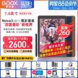 [Разочарован 200 | Доставка в тот же день] Wenshi Boox Nova3 Color 7.8 -Inch Color Chint Ink Screen Tablet E -Book Reader e -бумага книга Электронная книга бумажного офиса