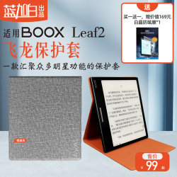 Arborite Booxleaf 27 인치 전기 종이 책 표지