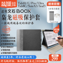 Envoyer le remplissage ] Wenshi BOOX Tab10 10 c pro tab8c notex3 feuillet 3 feuille de papier couchette de protection Dragon Saine en cuir magnétique