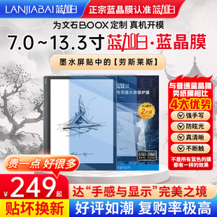 Арагонит boox tab10 c pro note X3 X2 nova5 tab13 T10C наклейка на экран электронная бумажная книга фольга аквамарин Бумажный фильм почерк мембрана копия Бумажный фильм