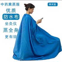 Full body steaming hood moxibustion box fumigation bucket machine household Chinese steaming robe fumigation bag full fumigation clothes sitting moxibustion fumigation robe medicine